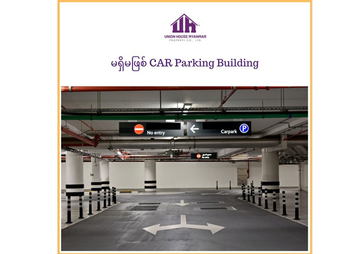 မရှိမဖြစ် CAR Parking Building
